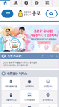 Mobile Screenshot of jongno.go.kr
