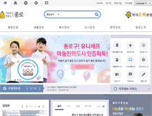 Tablet Screenshot of jongno.go.kr